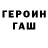 ГАШИШ гарик Kazim Seidov