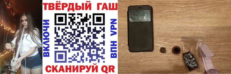 ГАШ хэш  Купить закладки  Павловская 