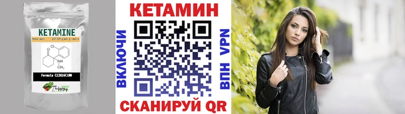 Купить закладки  Павловская  Кетамин VHQ 