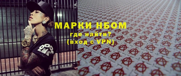 марки nbome Красноперекопск