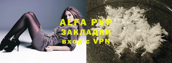 ALPHA-PVP Краснослободск