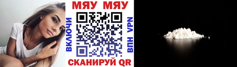 МЕФ мяу мяу  Купить где  Павловская 